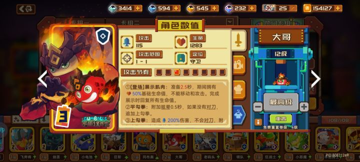 大家最喜欢用的豆丁皮有哪些截图