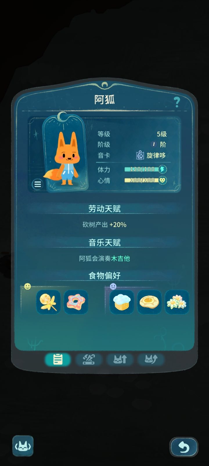 菜谱和咕咚喜好，有多的可以补充在评论截图
