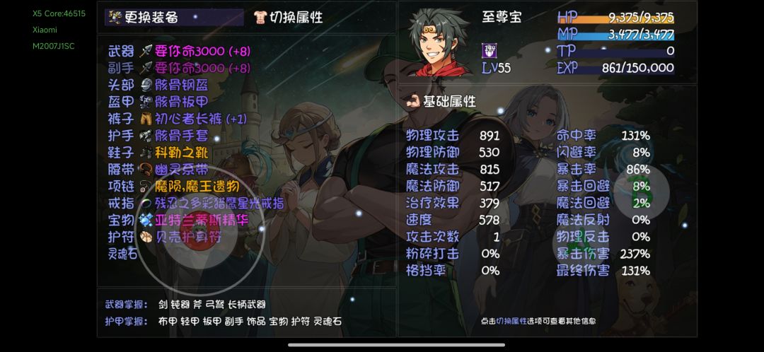 大佬们至尊宝现在该刷什么 1