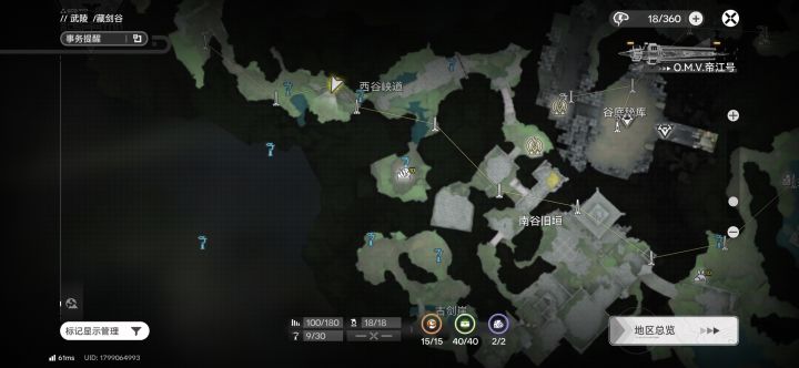 总有一些滑索出现在我想不到的地方截图