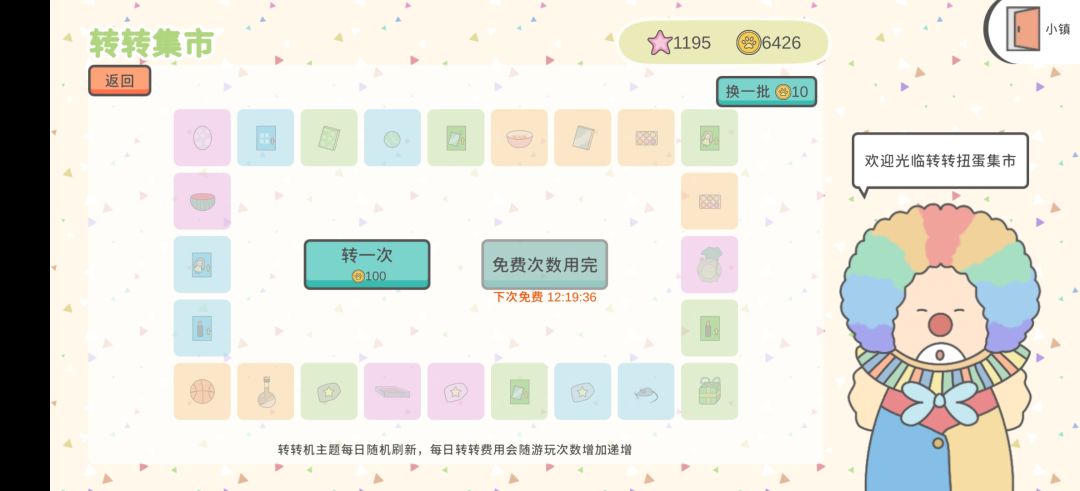 我看了广告,把我的次数还给我! 3