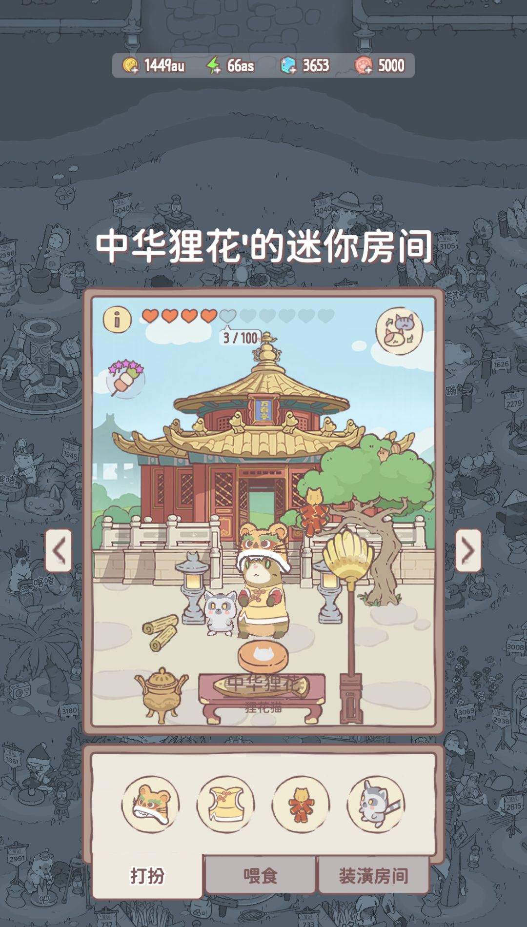 五星猫咪~祝各位欧~ 2