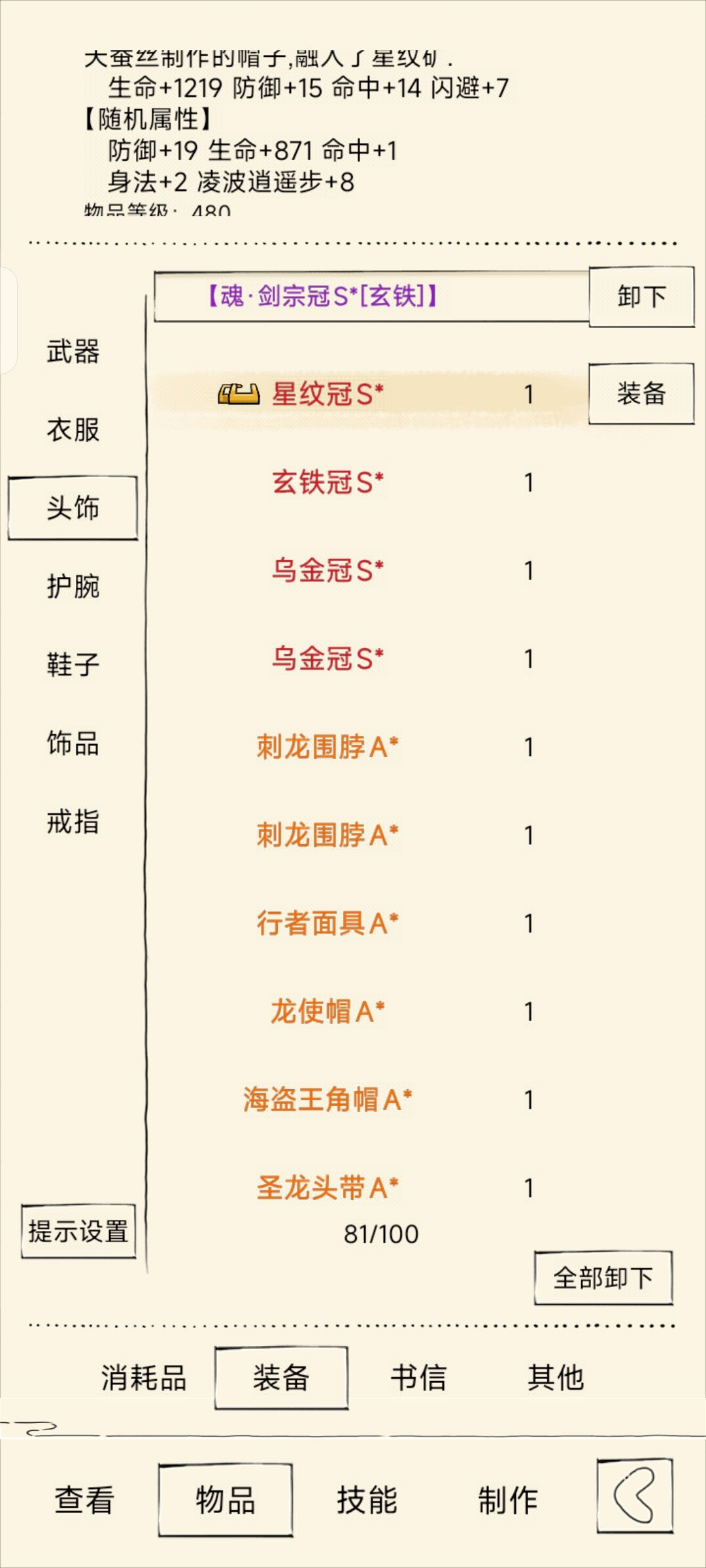 有感觉吗 1