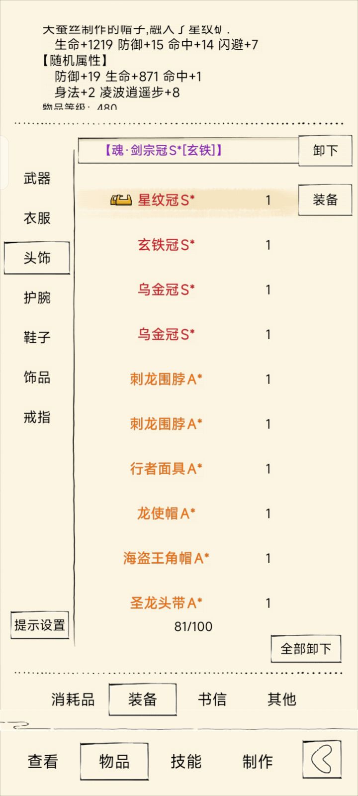 有感觉吗截图