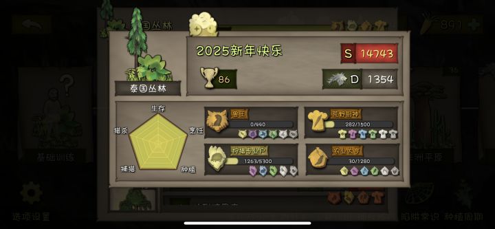 三橙终于搞定截图