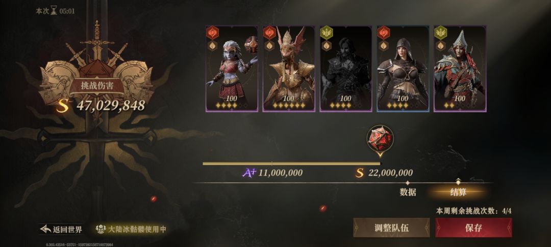 大陆挑战赛 1