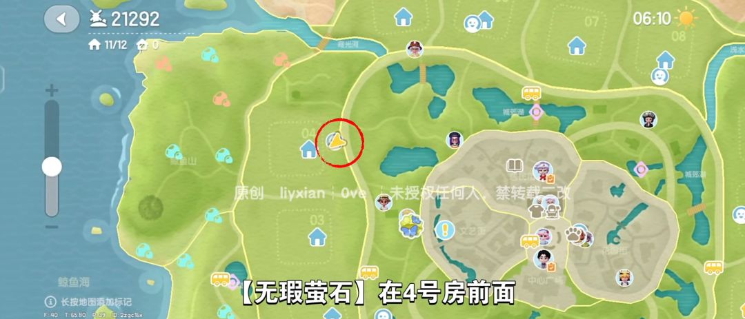 【心动小镇】（9.26）溜溜橡木&无暇萤石 3