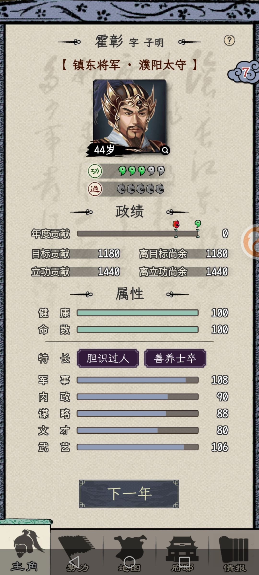 奉先走的太快了吧? 3