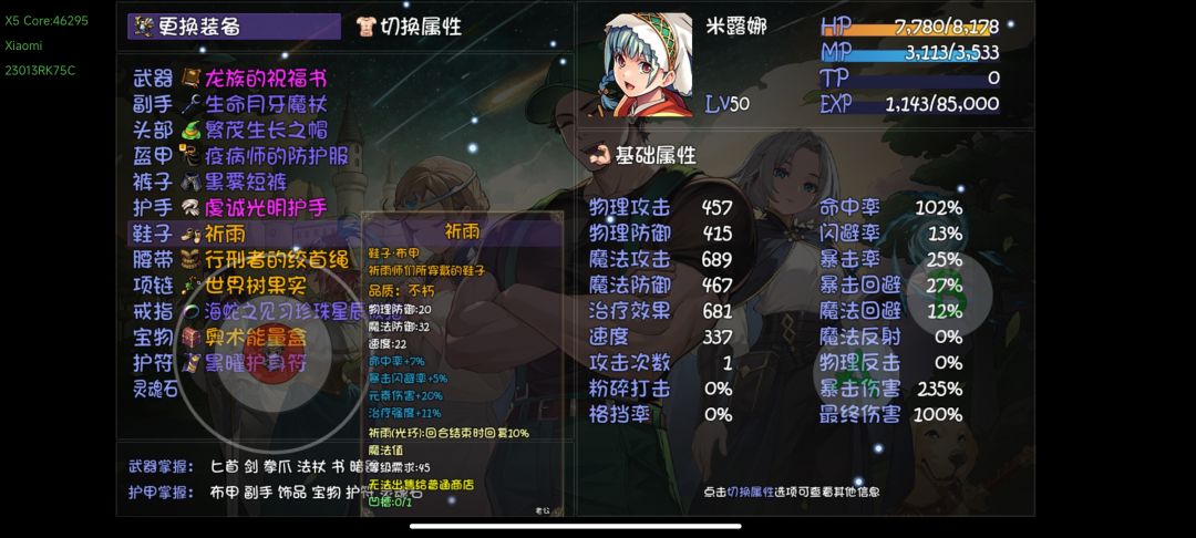 菜鸟磕磕绊绊终于过19了!!! 2