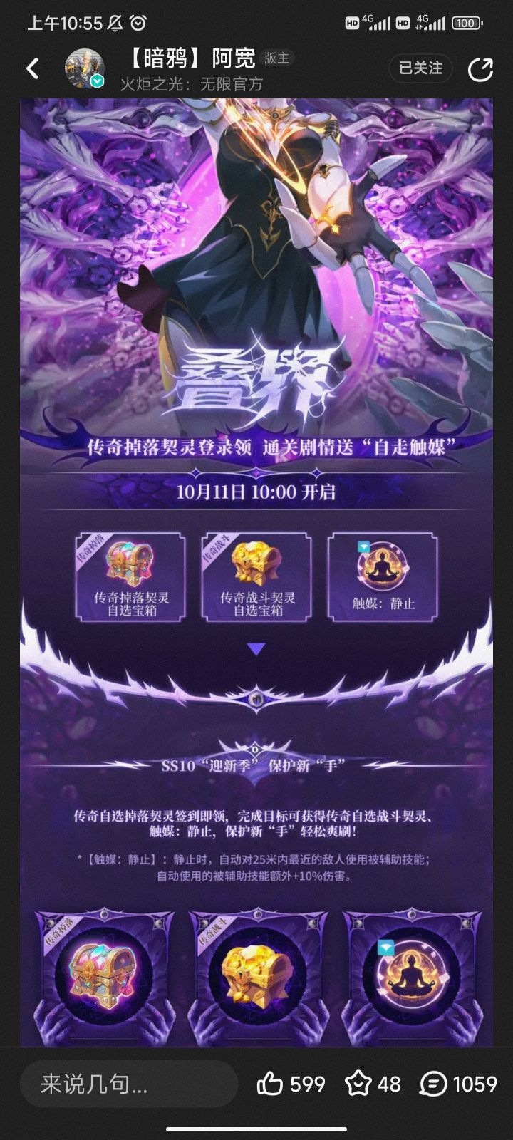 新赛季什么时候?截图