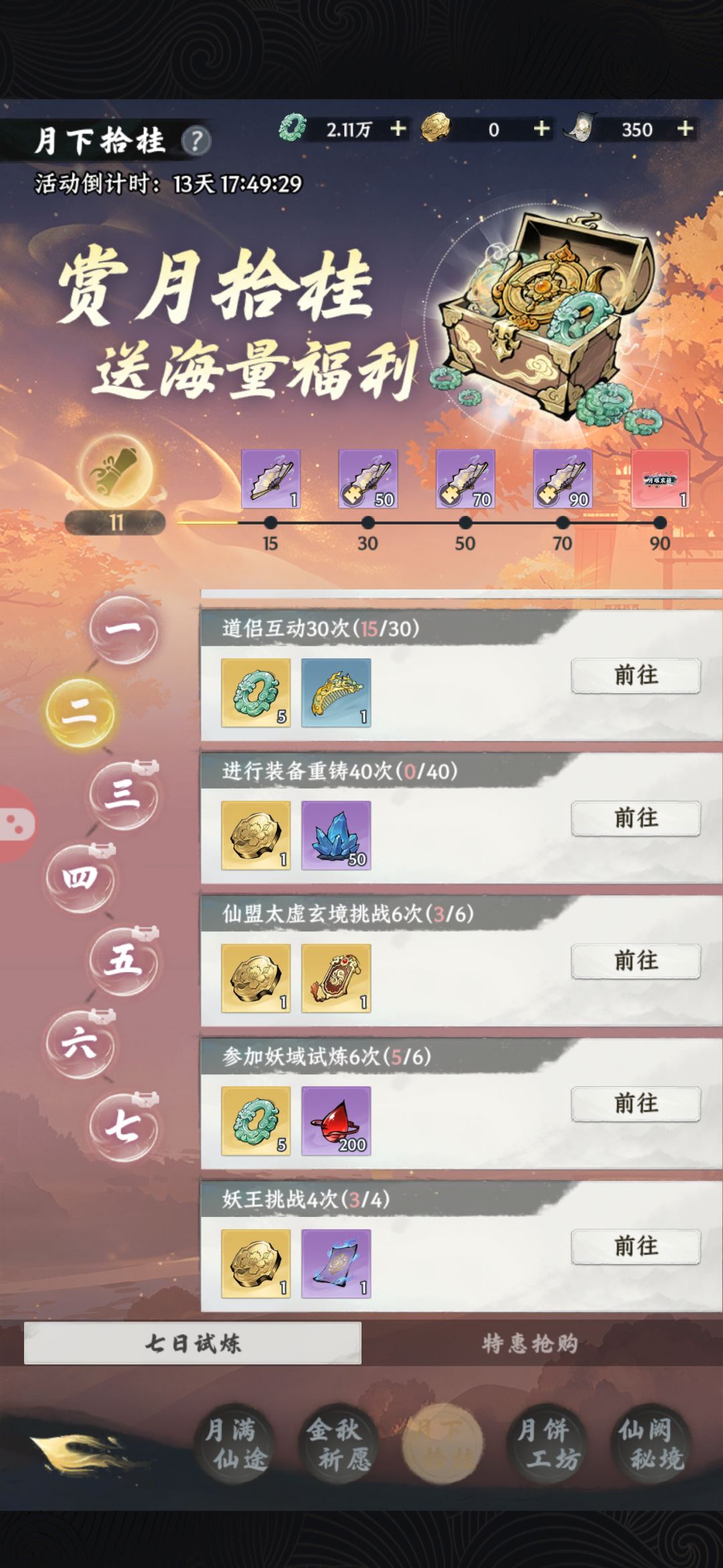 动态图片 4