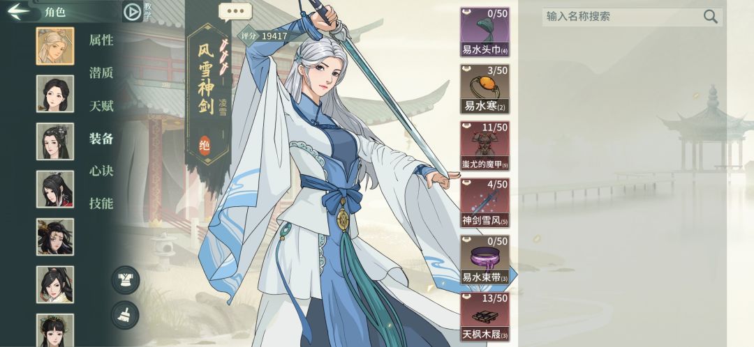 萌新回归,问一下现在需要练那些角色,装备有啥变动没有? 3