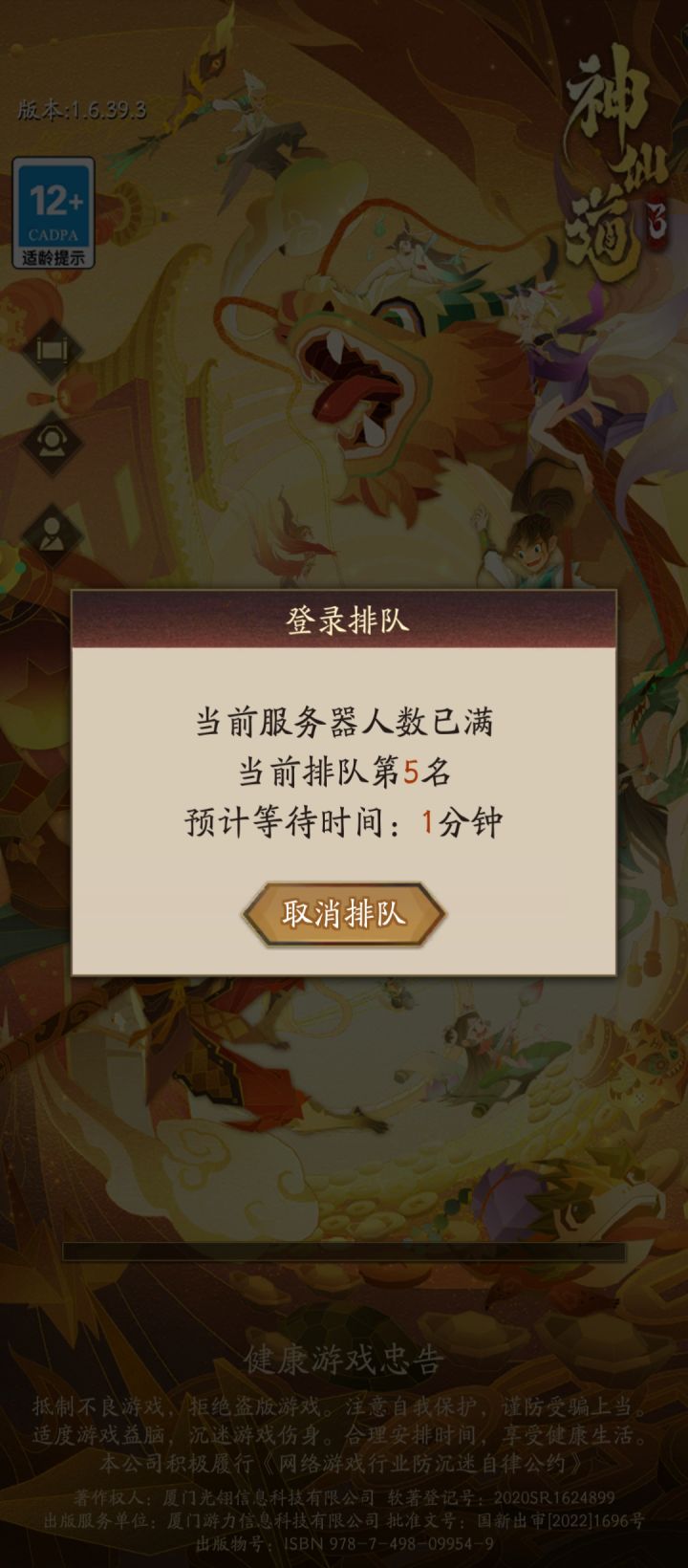 你这一分钟有点久截图