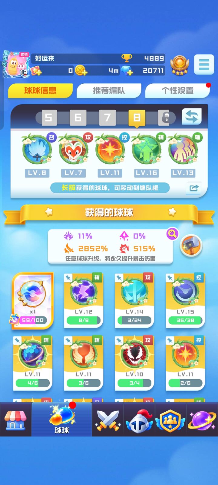 这对吗截图