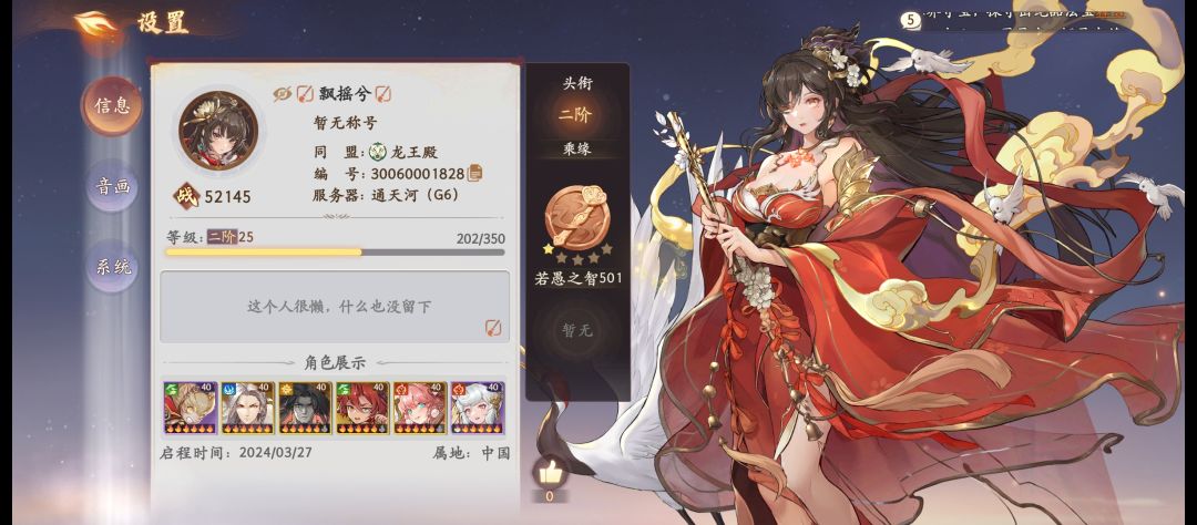 27级怎么升的 2