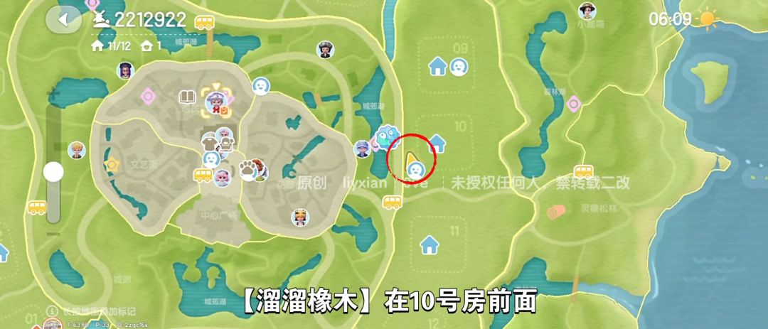 【心动小镇】（10.20）溜溜橡木&无暇萤石 3