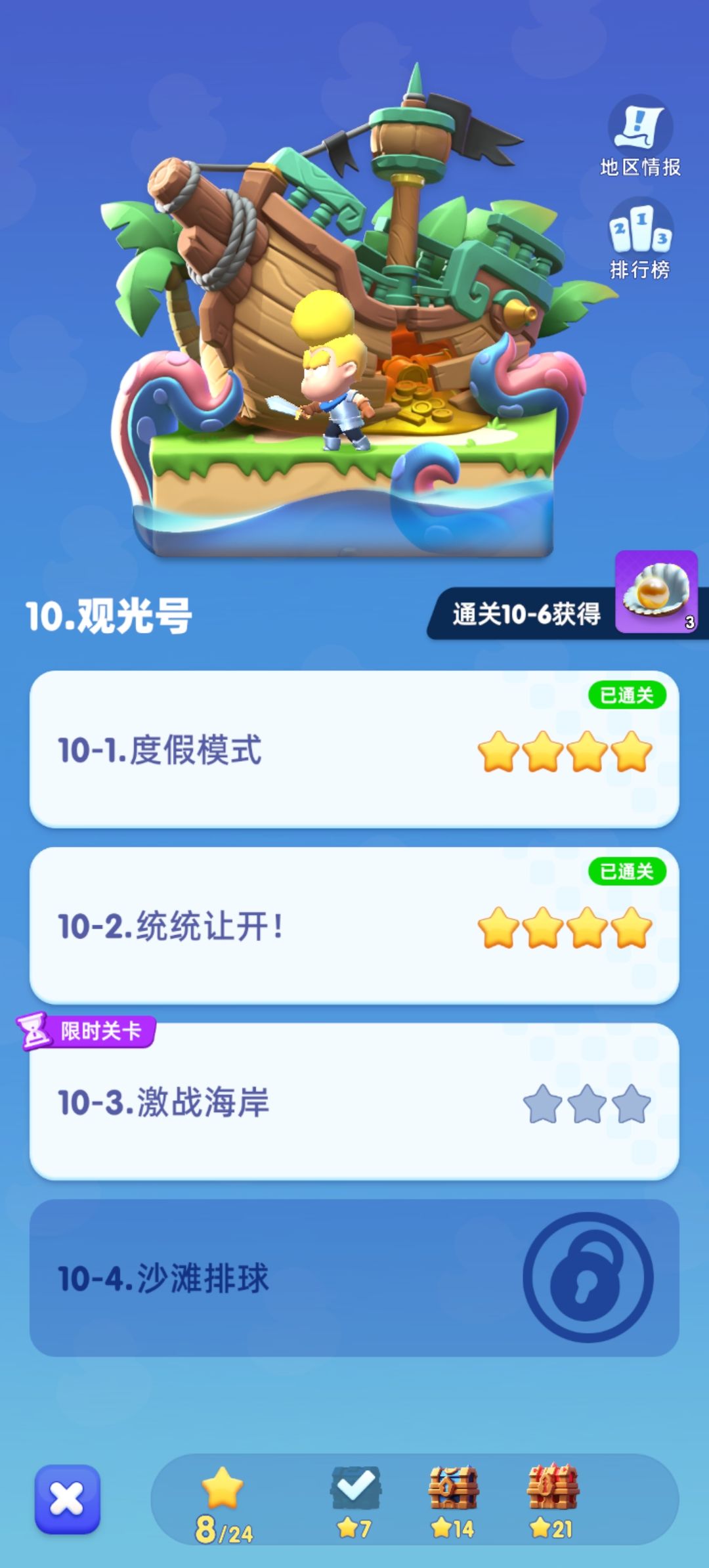 薇薇安推荐装备以及思路 3