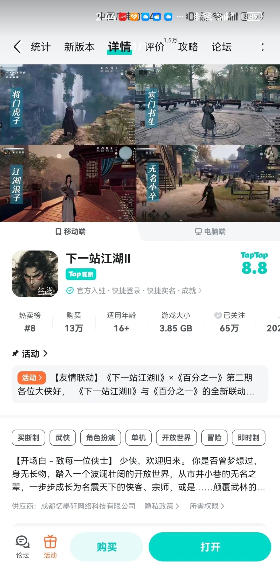 TapTap