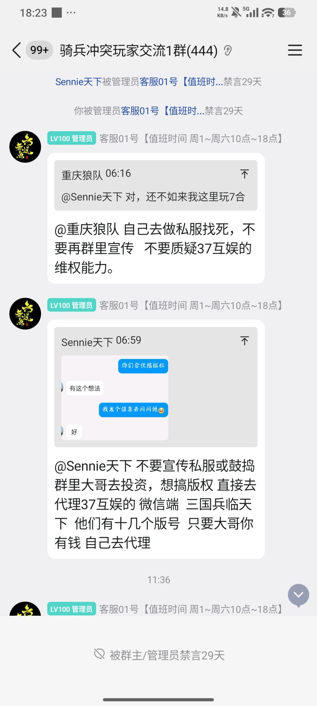 骑兵冲突 9