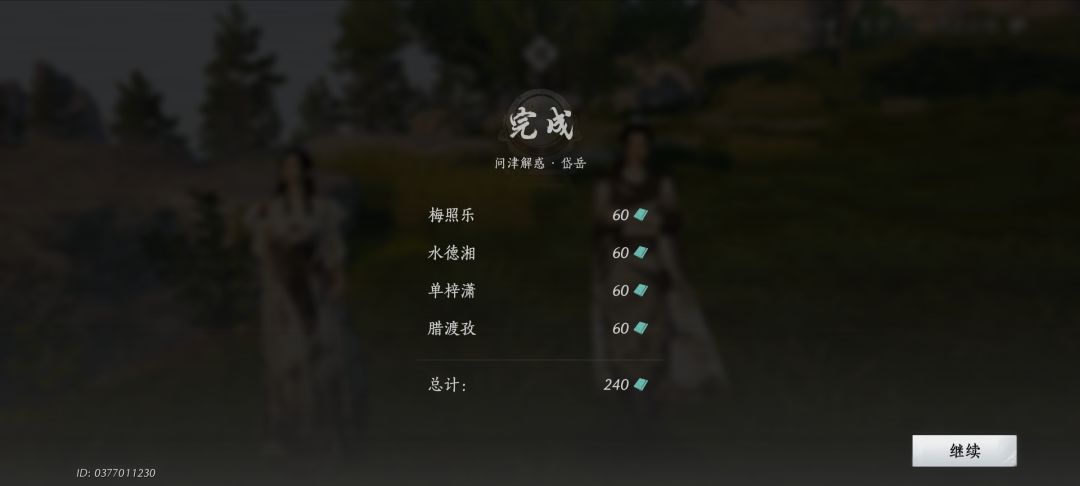 活动npc谐音这一块儿 2