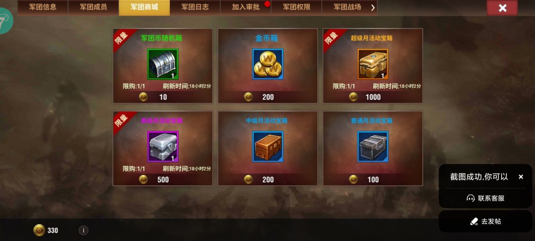 军团商城是来恶心人的 1
