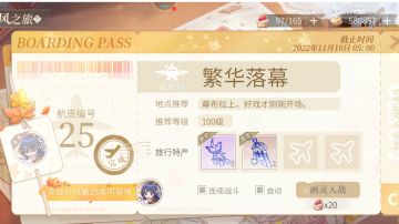 秋日采风卡组参考