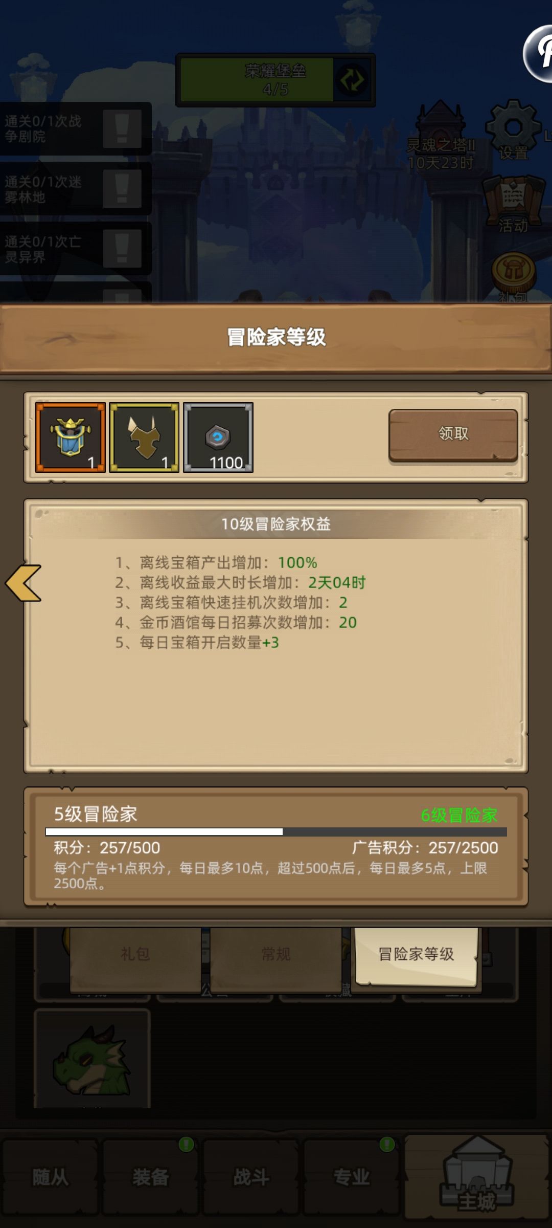 披风 1