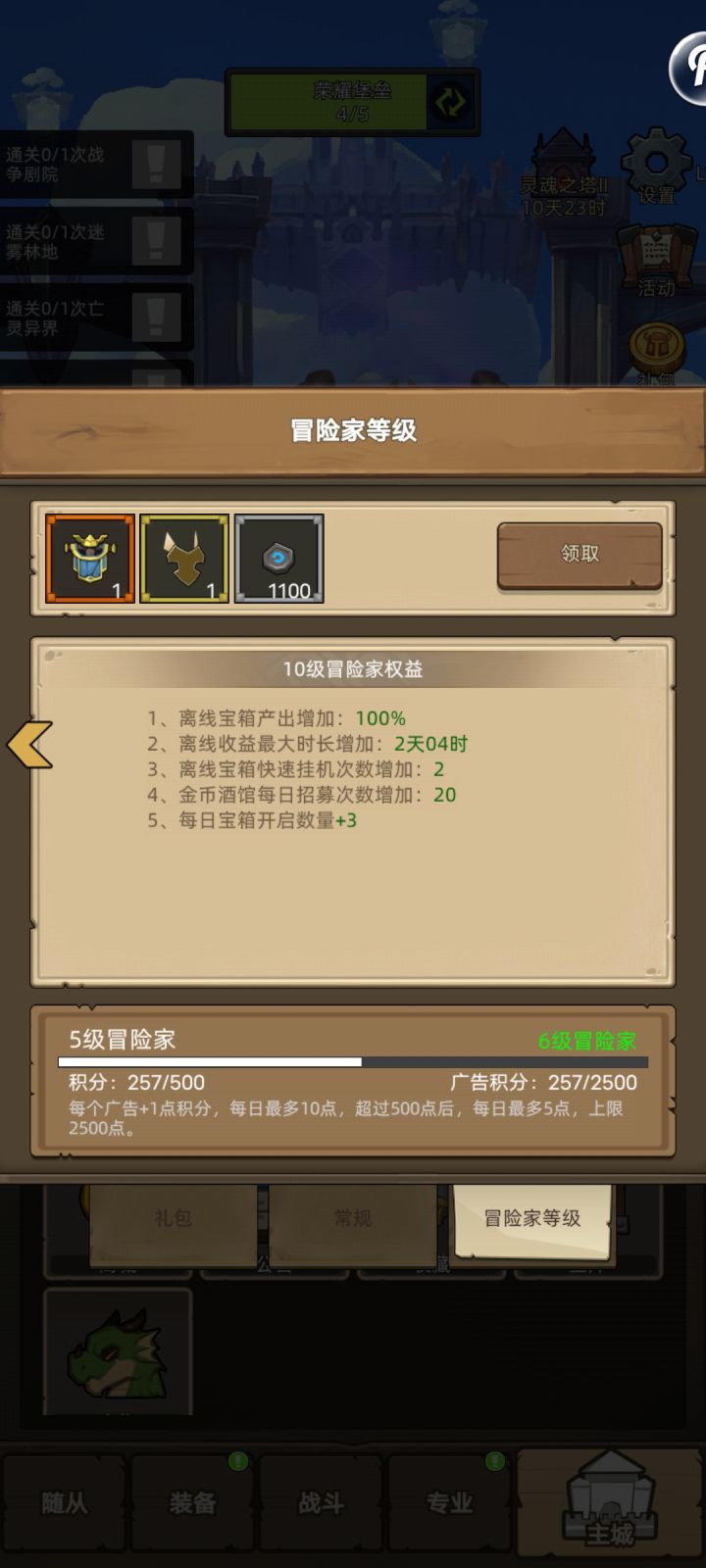 披风截图