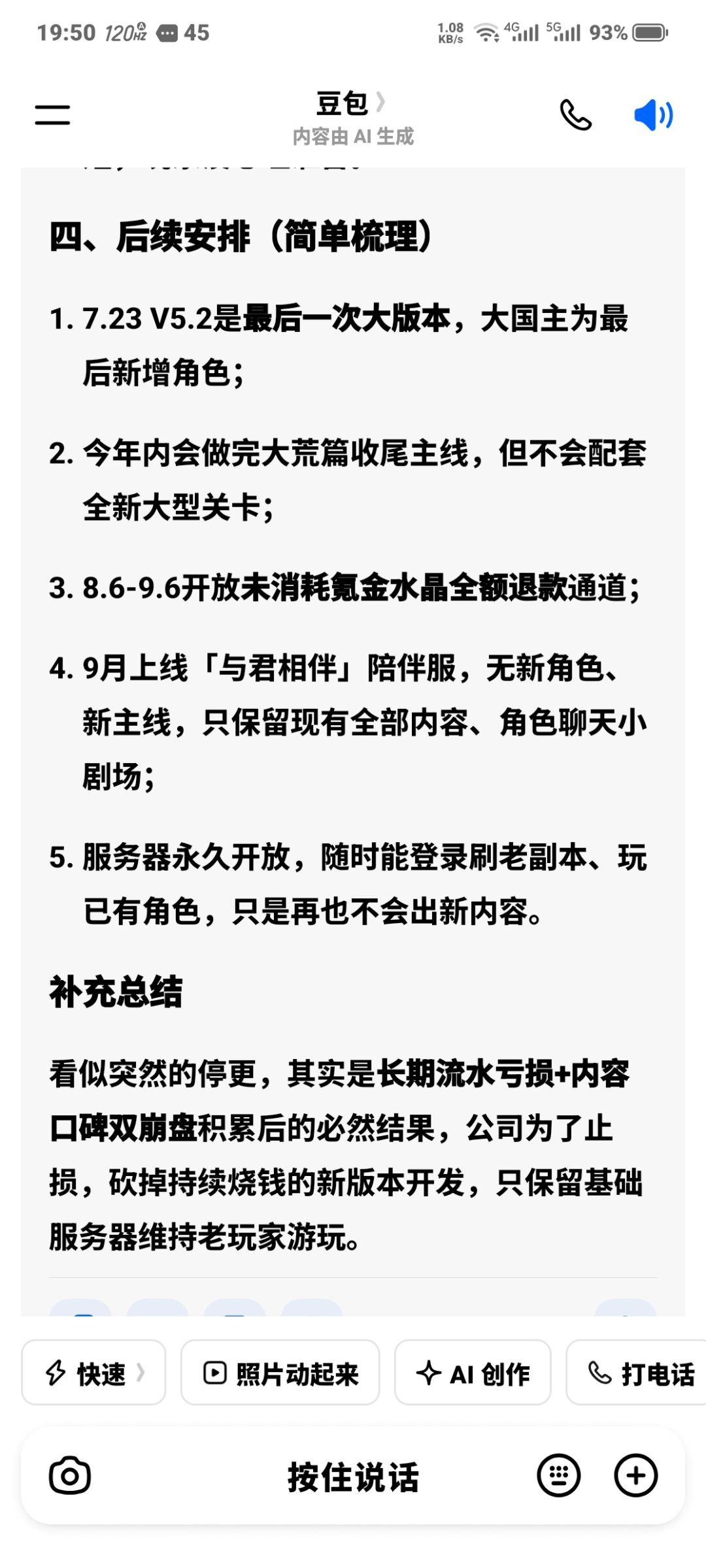 兄弟们,又一个四年结束了哦… 5