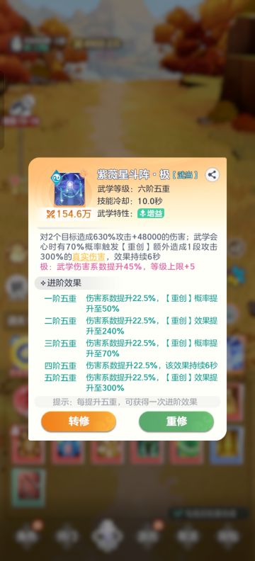 多图流详解紫薇星斗阵，为什么大家都在用。