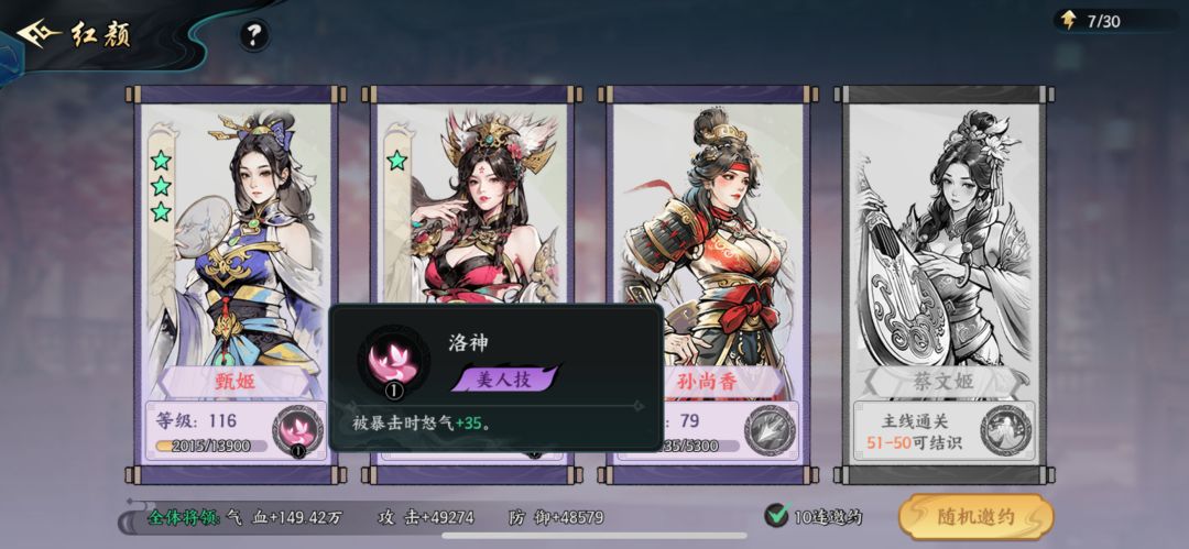 浅谈如何让阵容伤害最大化 3