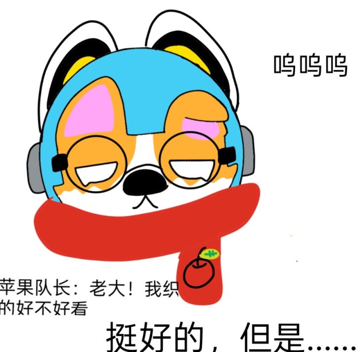 苹果队长给莱卡织了件围巾,但是闯祸了。截图