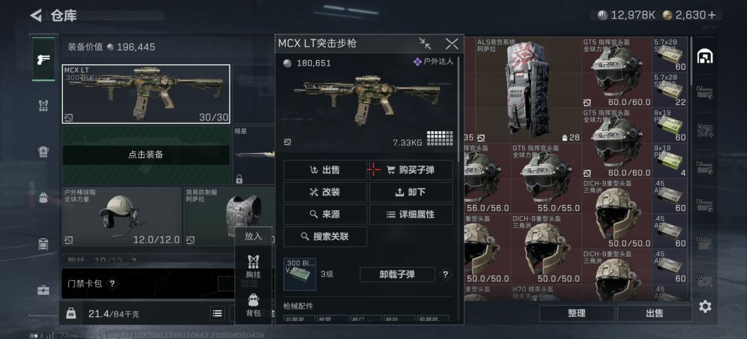 抛开撤离率不谈,这枪是真行 1