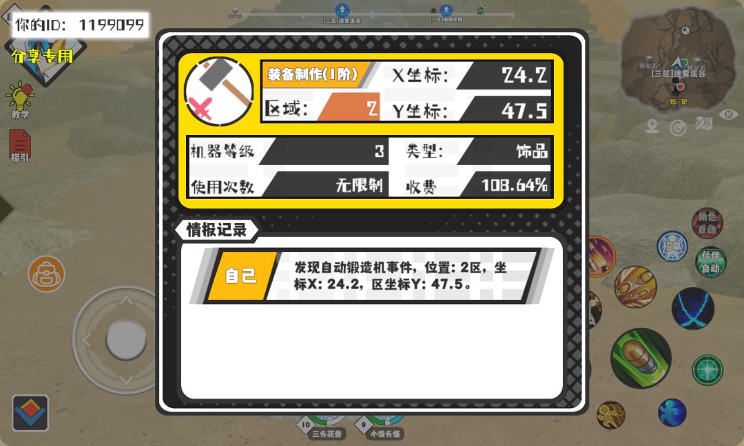 事件分享 1