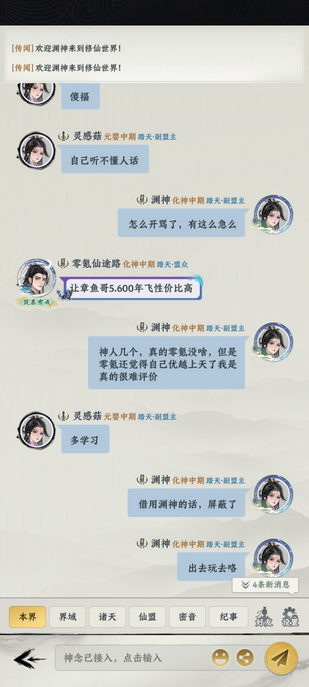 你是一名尊贵的九霄🐷仔 16