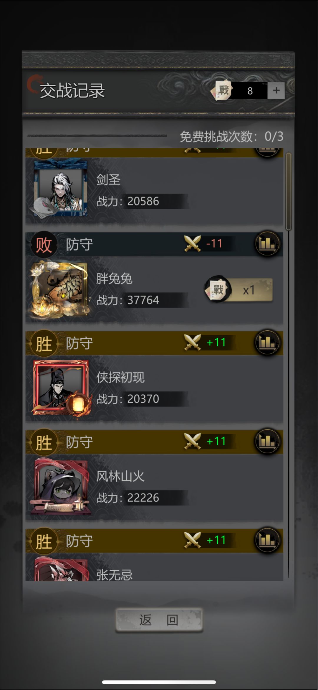 pk阵容用这套 ，战力低几万都能打，第二把遇到榜一了3.7w战力没办法截图