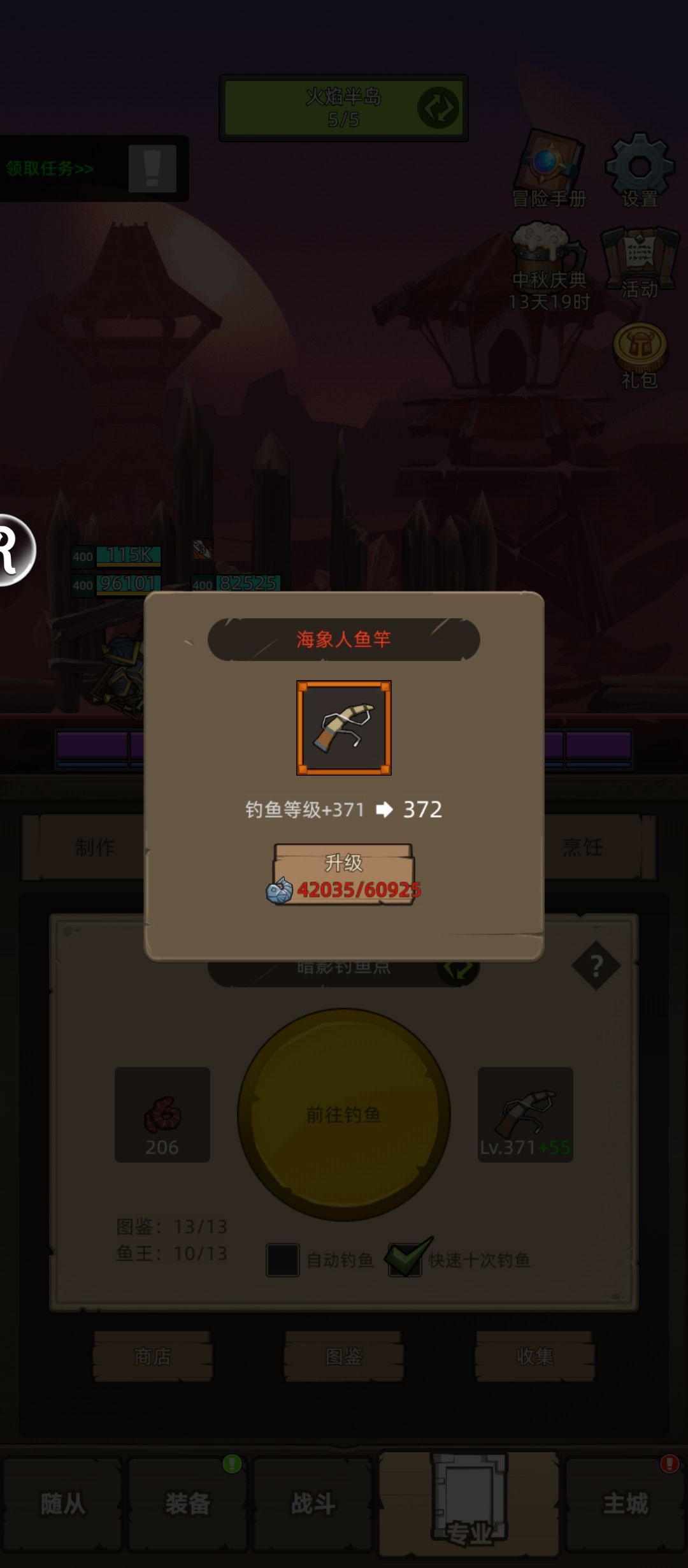 钓鱼等级升的太慢了吧 1