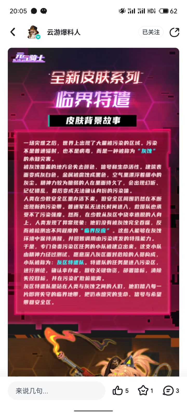 果然有新系列截图