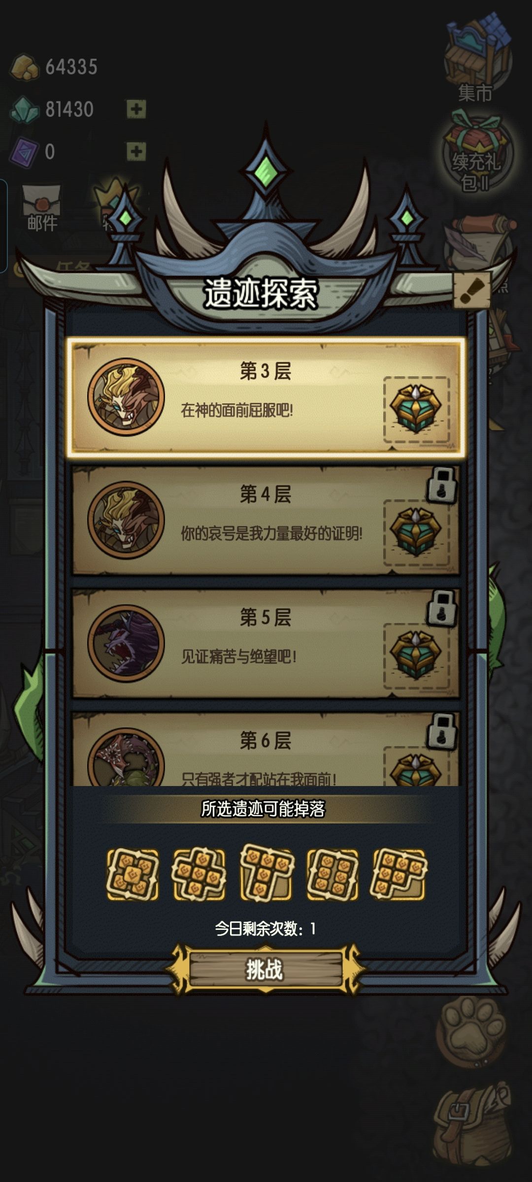 打萨尔坦有啥技巧嘛 3
