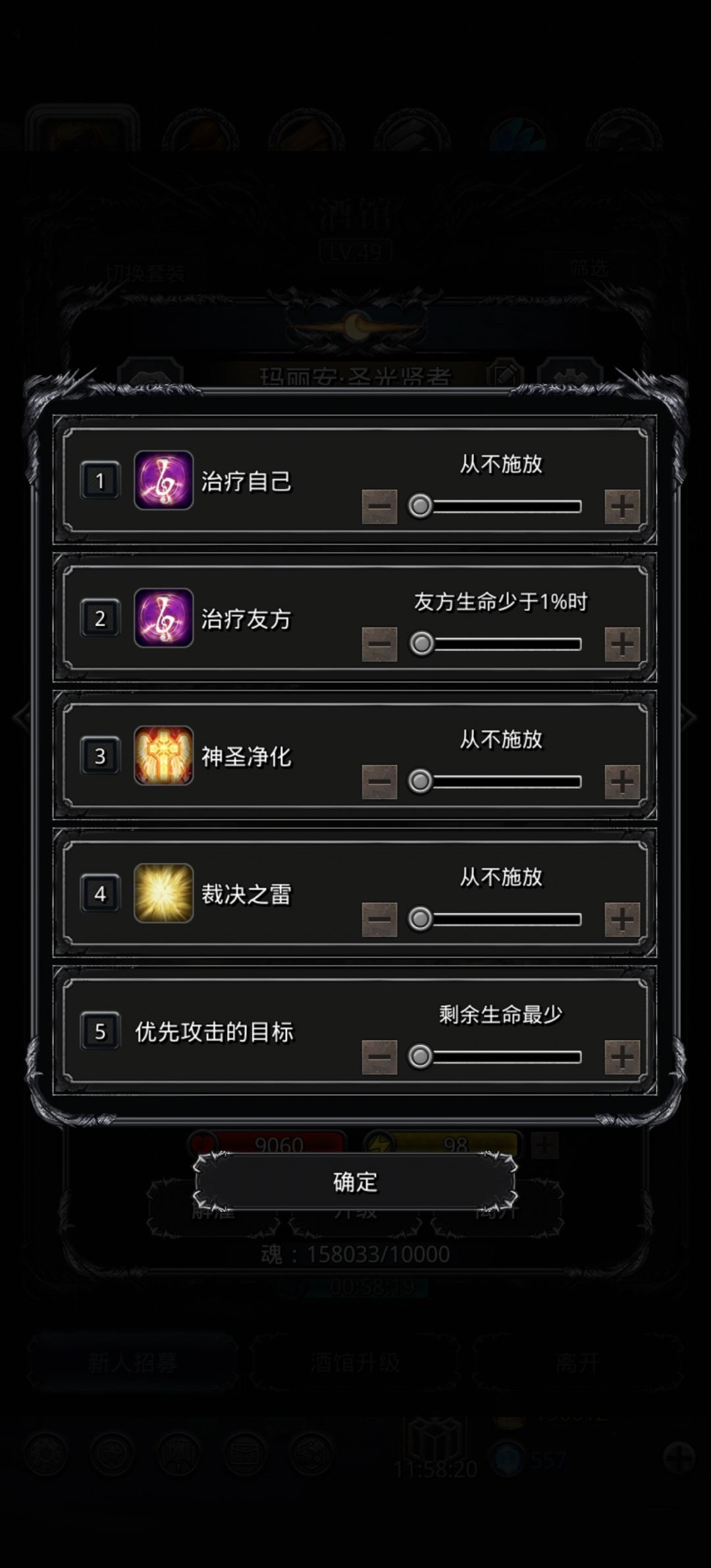 裂隙45废物魔神纯正重伤法攻略 3