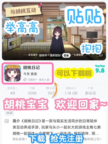 泪目了…欢迎回家💕胡桃宝宝~