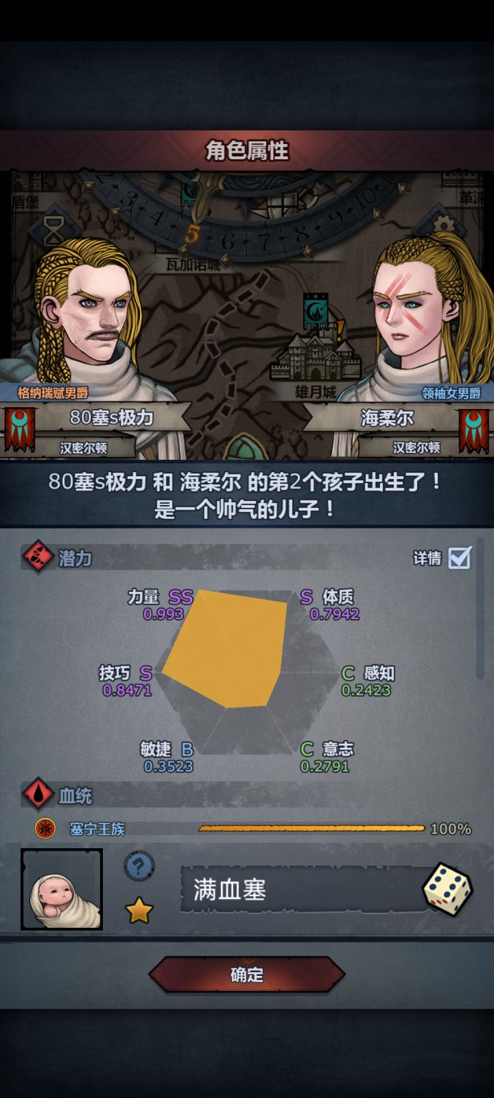 第一个纯血,玩什么比较好啊截图