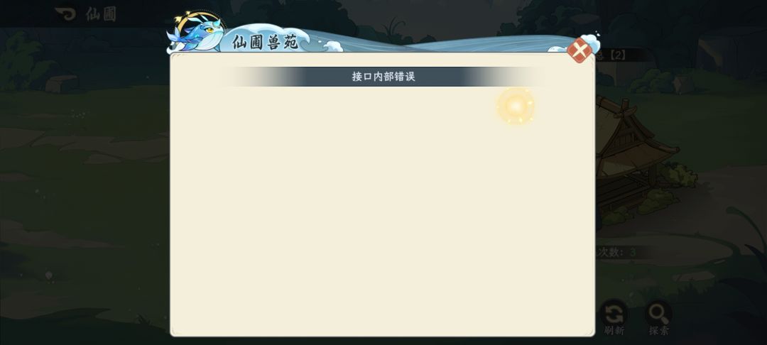 遇到bug了 1