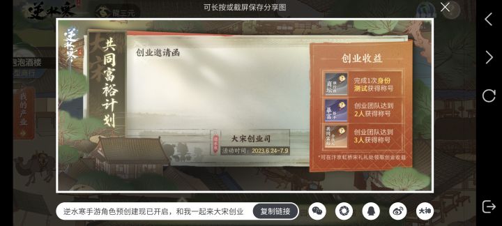 有人一起来吗？截图