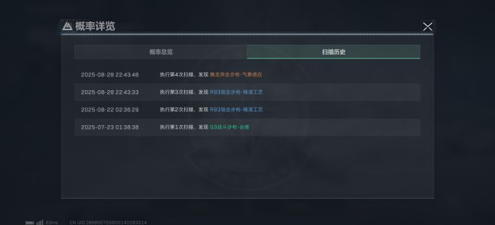 出了,但是有点难受4.5C磨截图