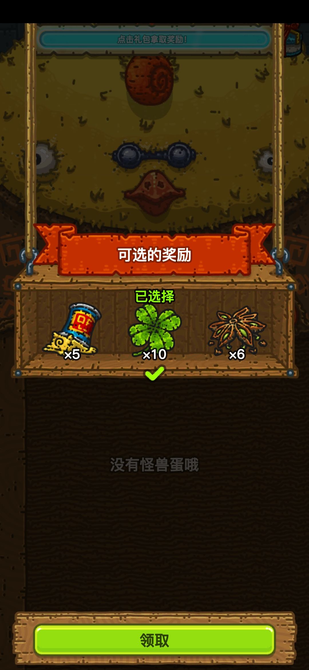 大黄鸡的欧气瞬间2 7