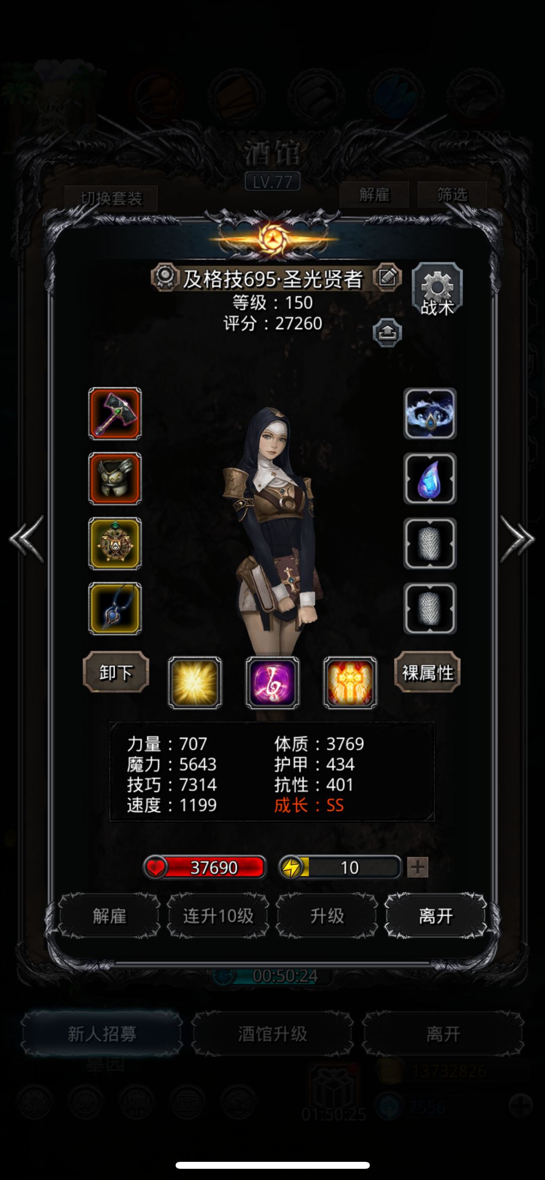 百白金圣龙还能怎么调整 4