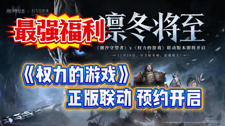 🔥年末最强联动预约开启❗️强强联手🤝超豪华福利,惊喜不断🤩截图