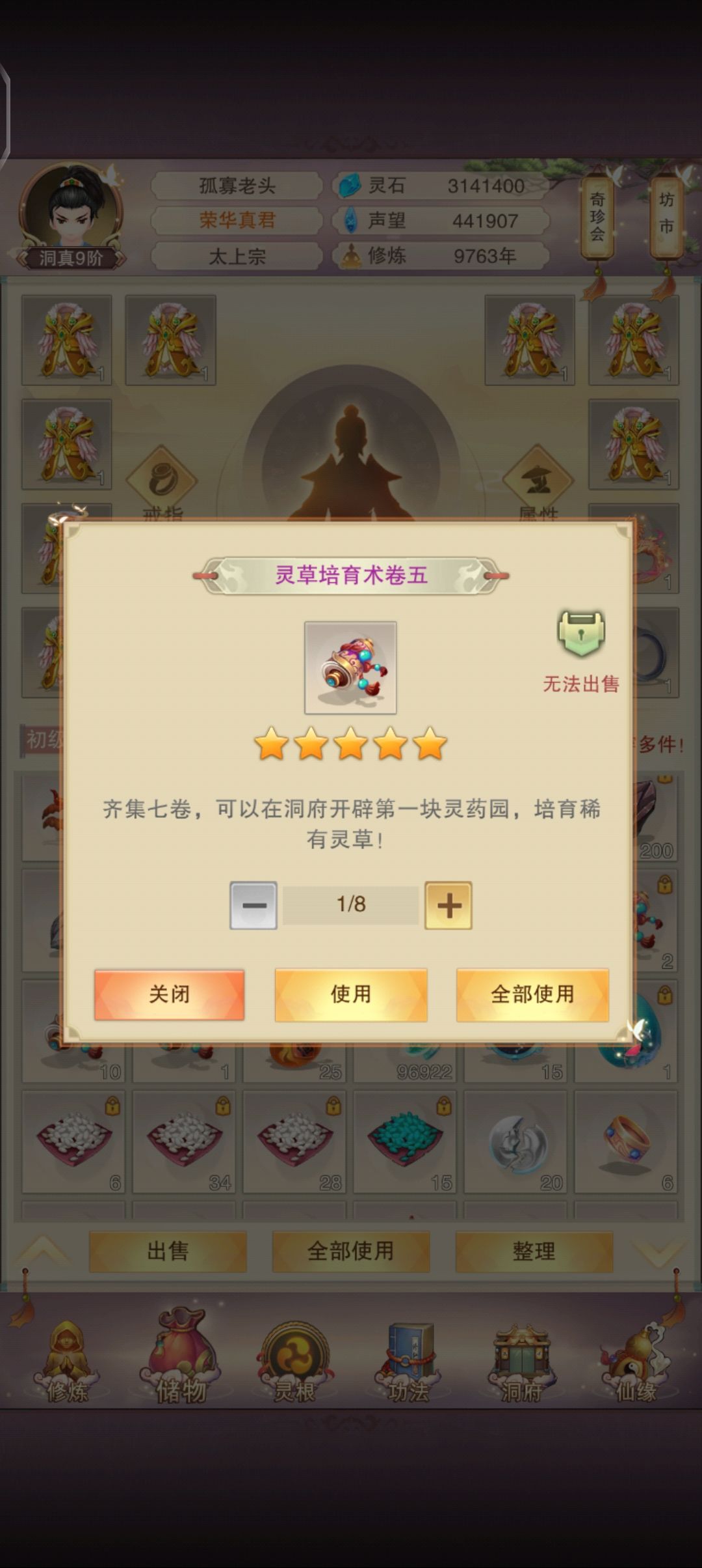 灌水记录 2