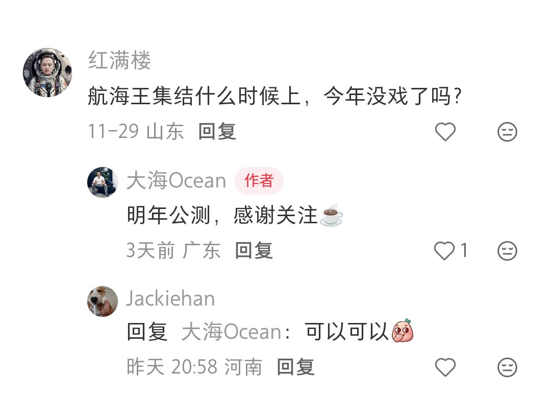 伙伴明年公测 1